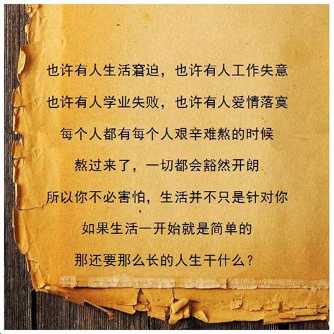 人生哪有一帆風順|每個人的人生是不可能全程一帆風順